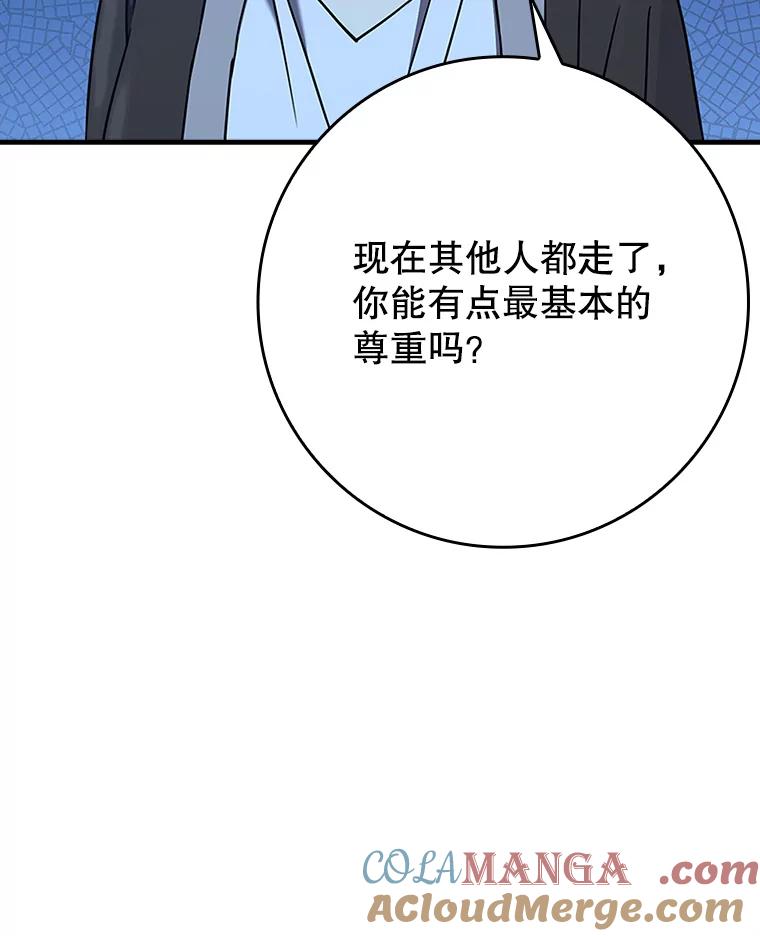 《魔王去上学》22.A班传统 第149页