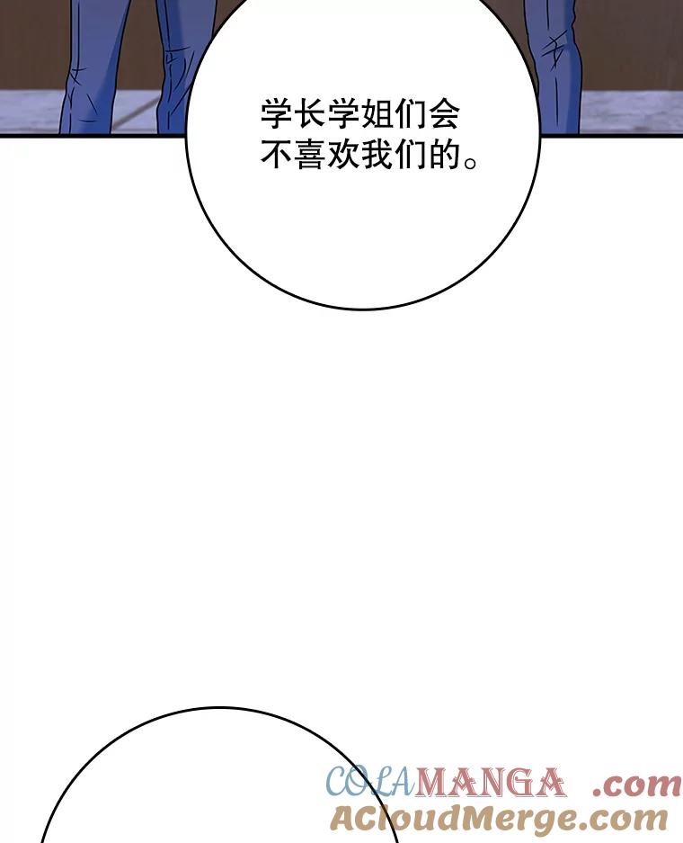 《魔王去上学》22.A班传统 第37页