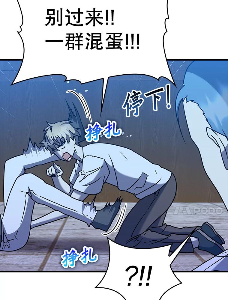 《魔王去上学》22.A班传统 第120页