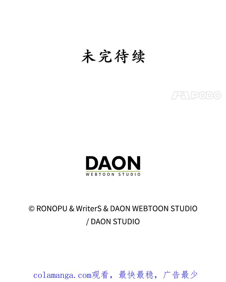 《魔王去上学》22.A班传统 第171页