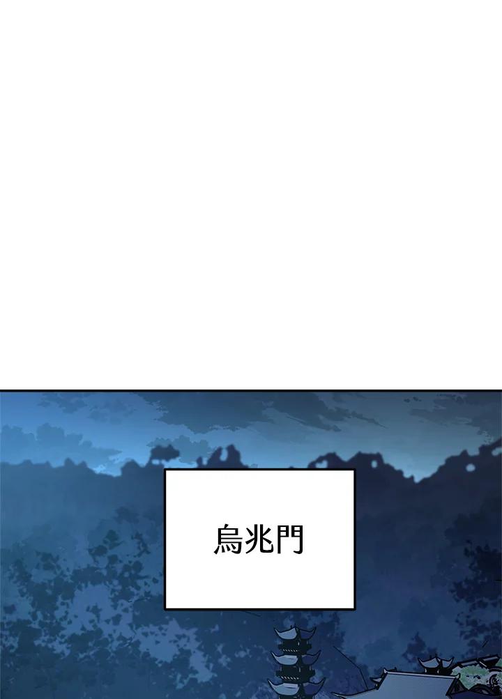 《修罗传说：毒龙》第23话 第26页