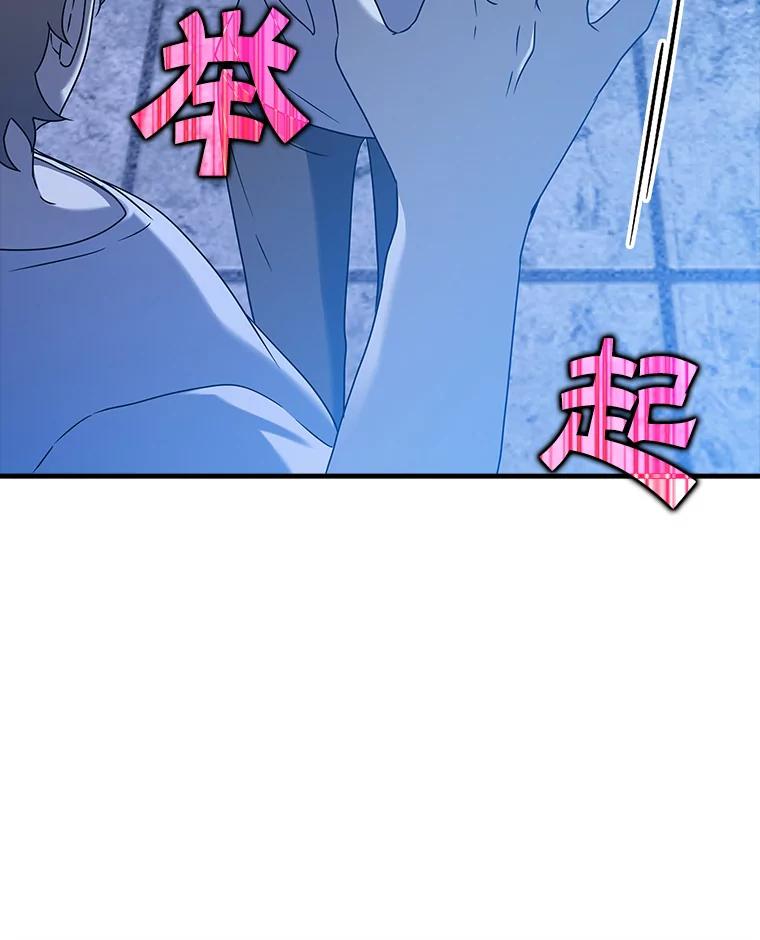 《魔王去上学》22.A班传统 第51页
