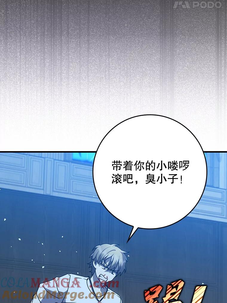 《魔王去上学》22.A班传统 第137页
