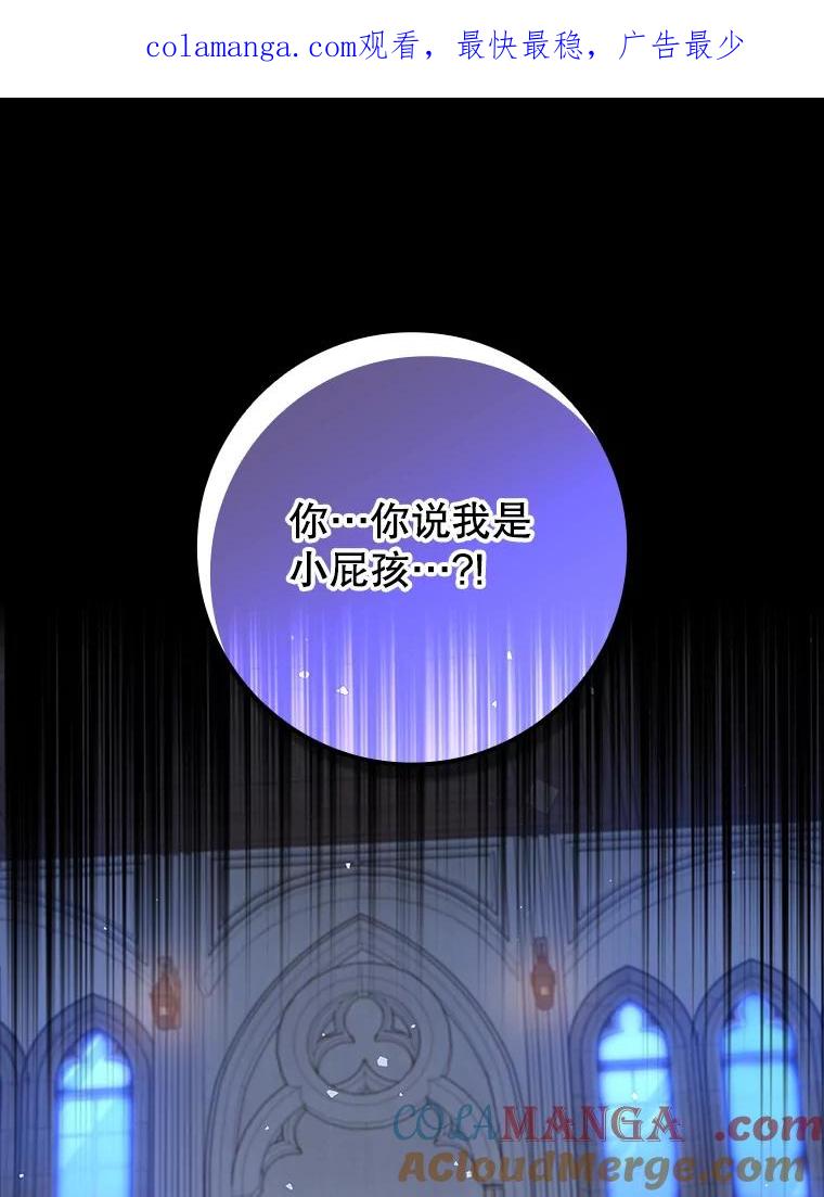 《魔王去上学》22.A班传统 第1页