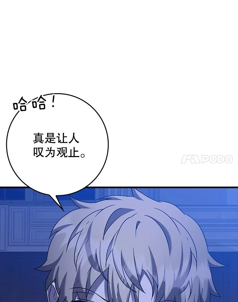 《魔王去上学》22.A班传统 第24页