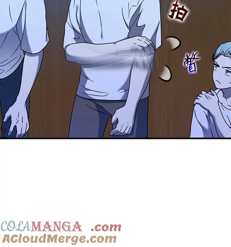 《魔王去上学》22.A班传统 第21页