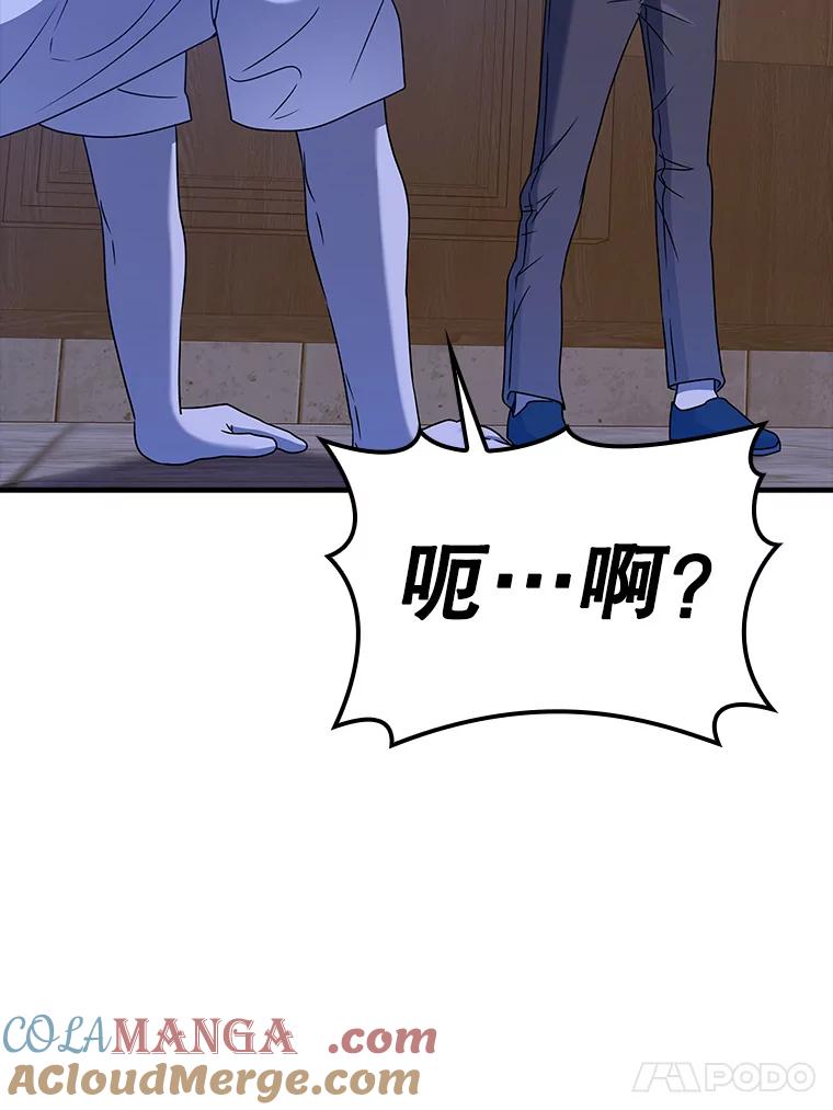 《魔王去上学》22.A班传统 第17页