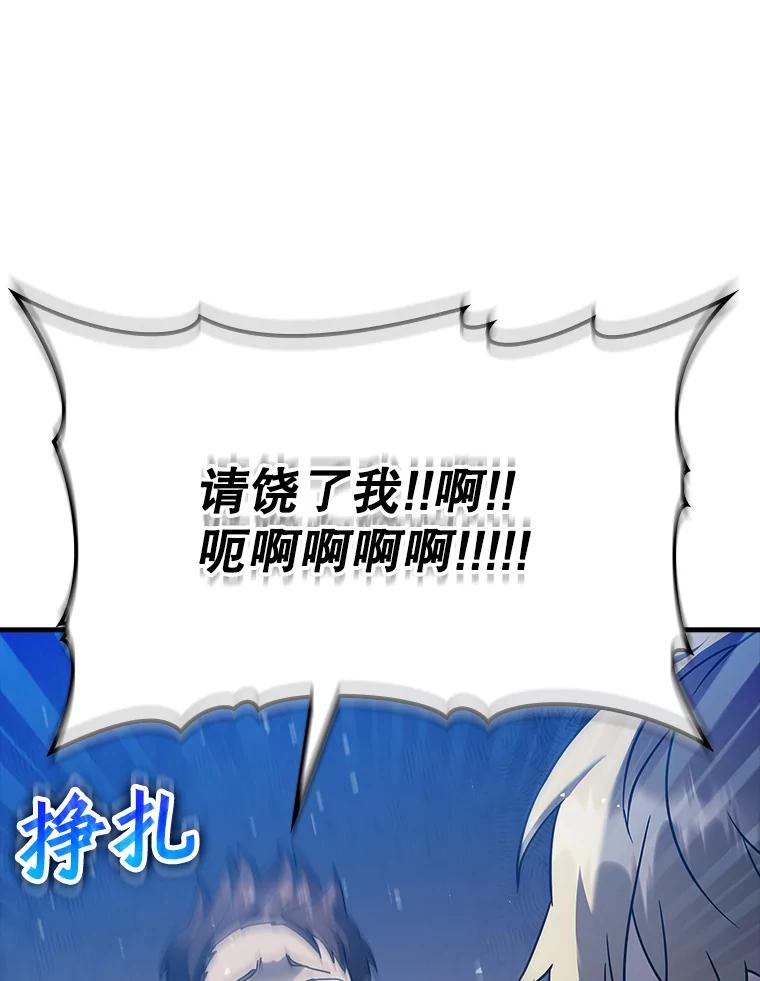 《魔王去上学》22.A班传统 第128页