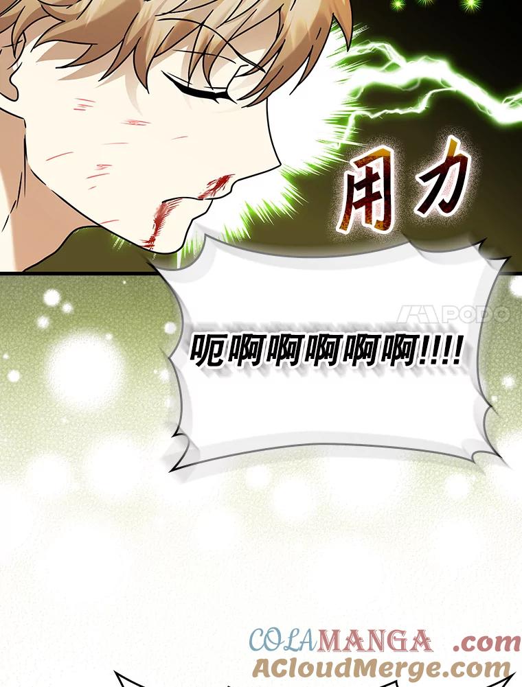 《魔王去上学》22.A班传统 第117页