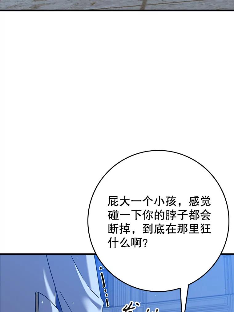 《魔王去上学》22.A班传统 第3页