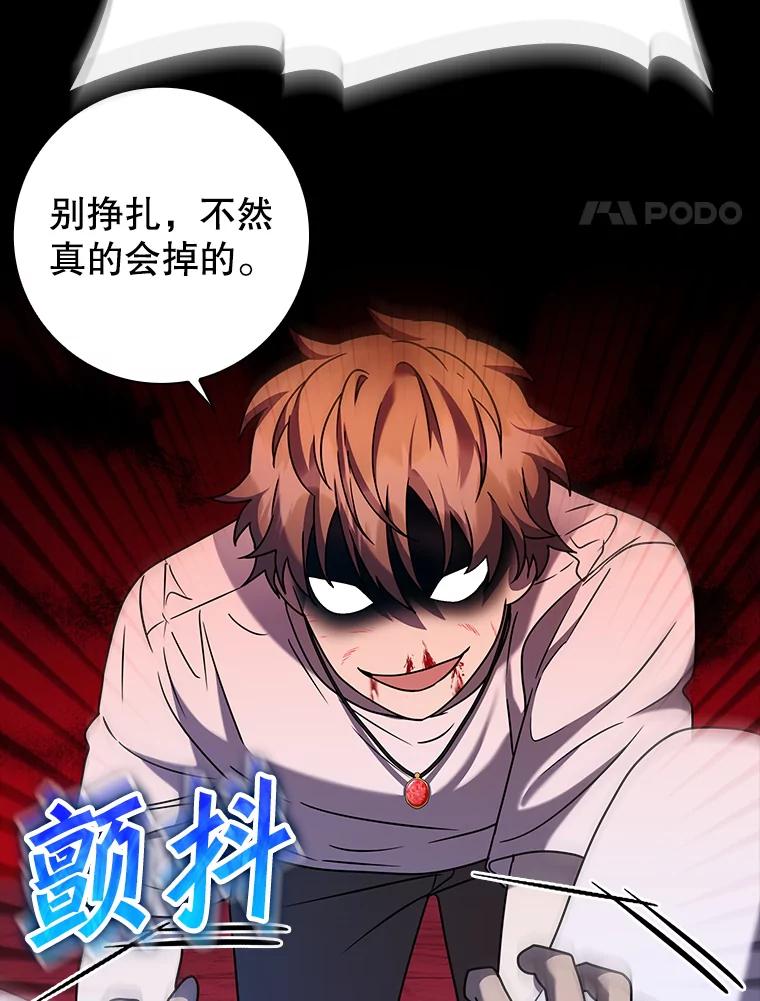 《魔王去上学》22.A班传统 第114页