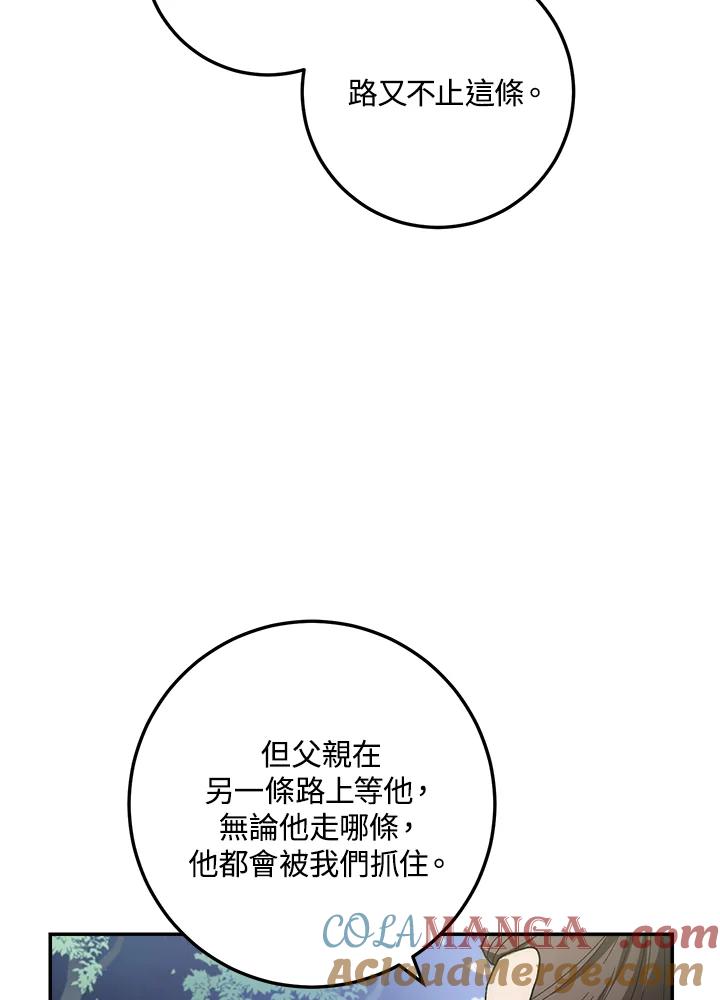 《修罗传说：毒龙》第23话 第105页