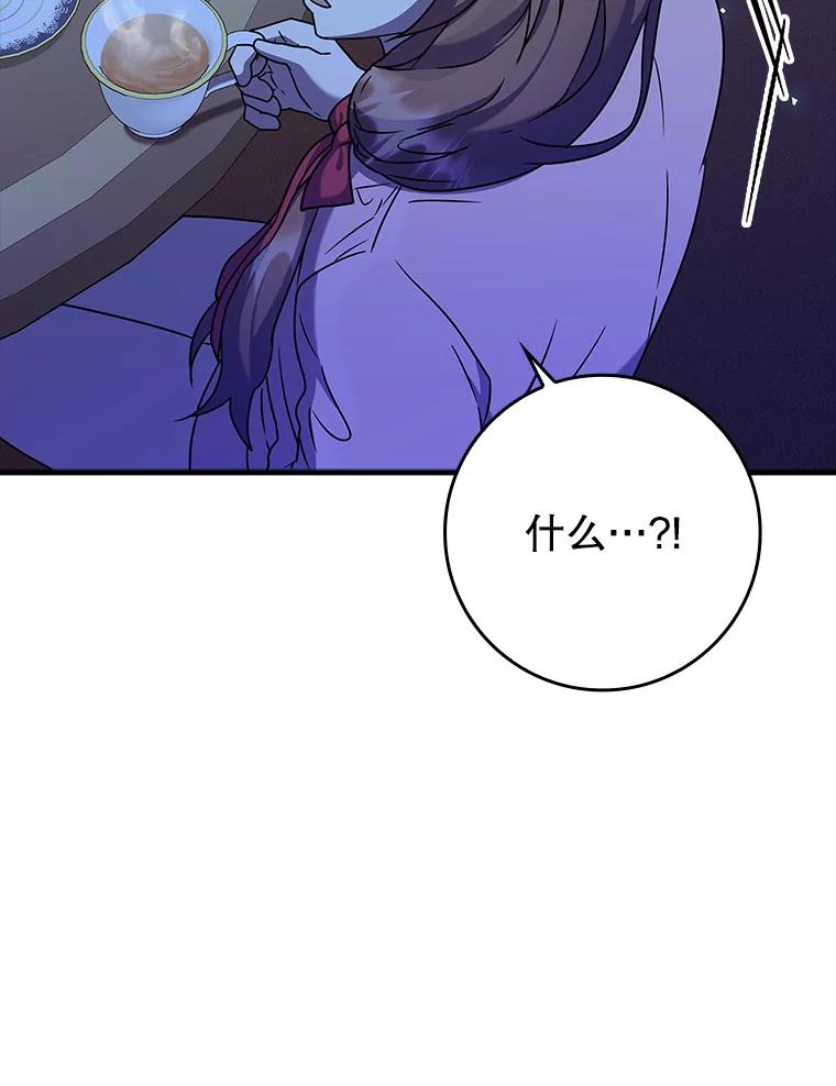 《魔王去上学》23.决斗申请 第39页