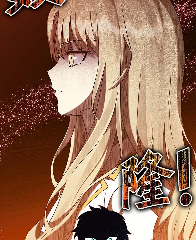 《魔王去上学》23.决斗申请 第19页