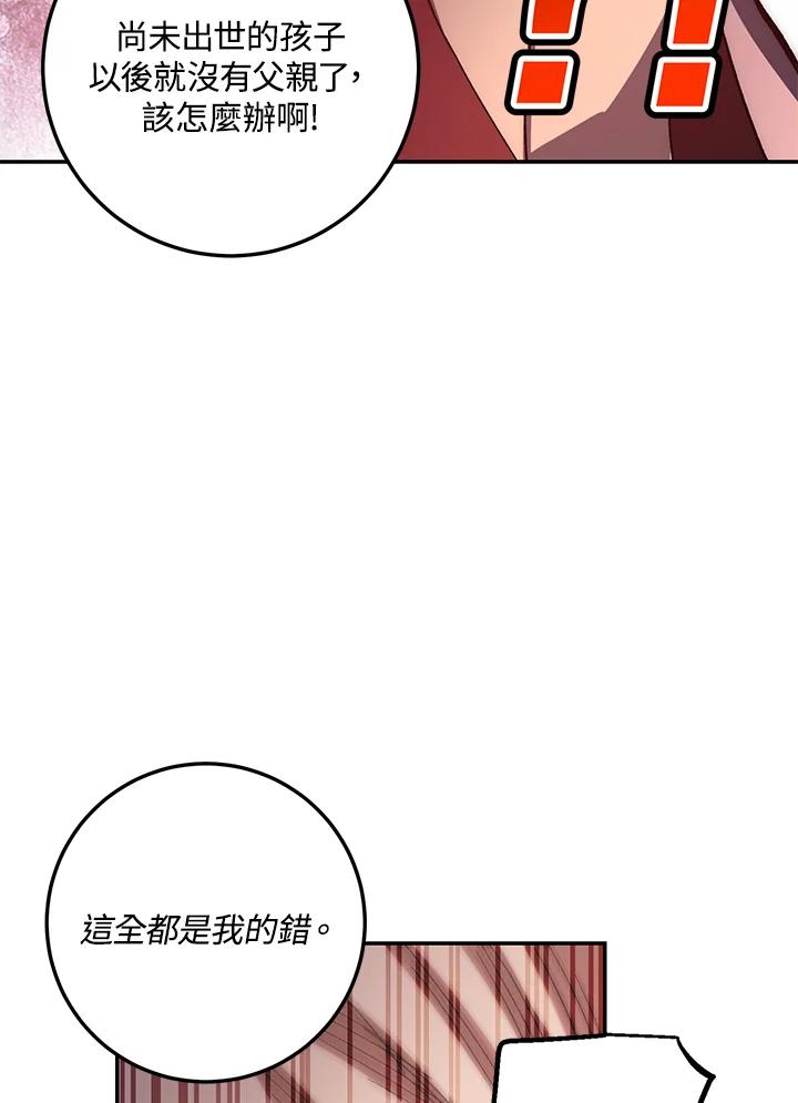 《修罗传说：毒龙》第24话 第108页