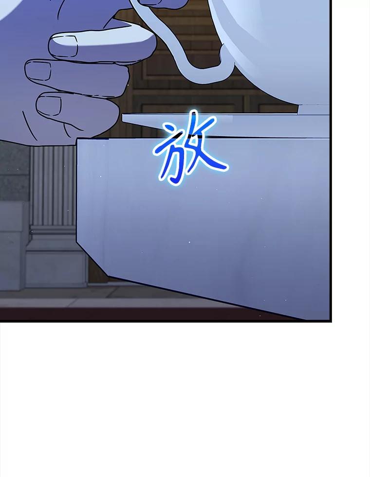 《魔王去上学》23.决斗申请 第2页