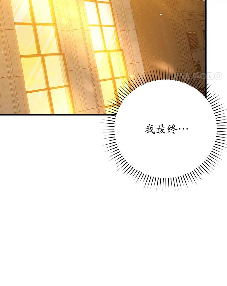 《魔王去上学》23.决斗申请 第140页