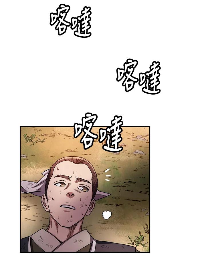 《修罗传说：毒龙》第24话 第92页