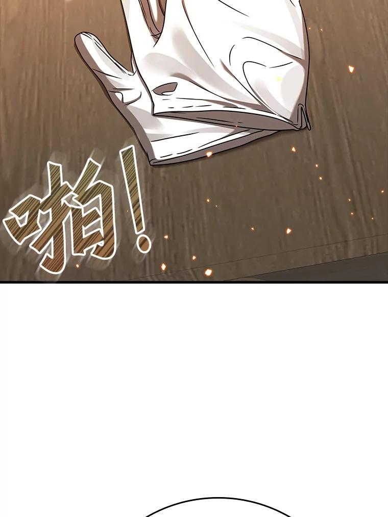 《魔王去上学》23.决斗申请 第67页