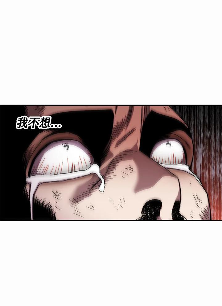 《修罗传说：毒龙》第24话 第116页