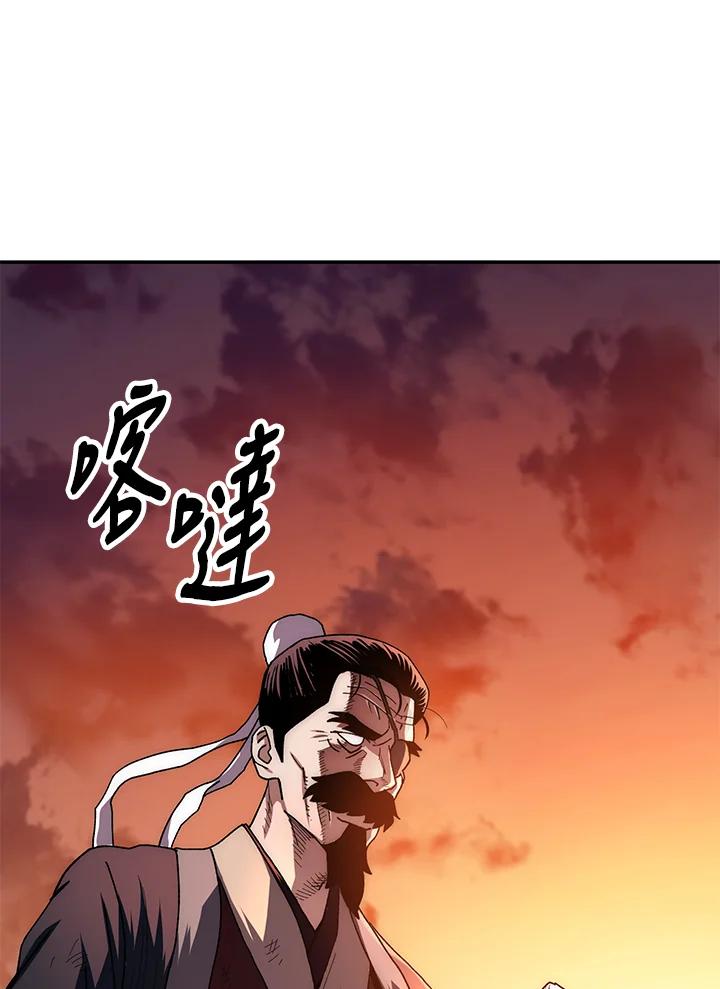 《修罗传说：毒龙》第24话 第124页