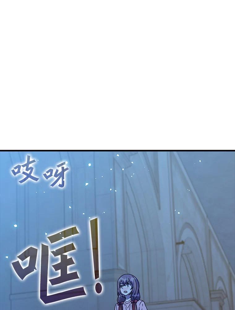 《魔王去上学》23.决斗申请 第60页