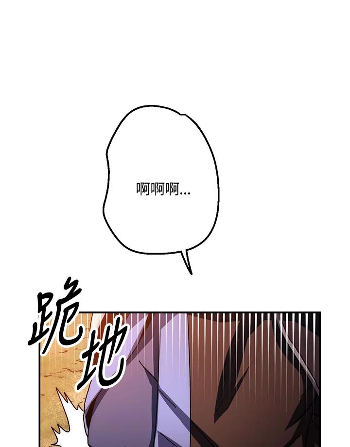 《修罗传说：毒龙》第24话 第128页
