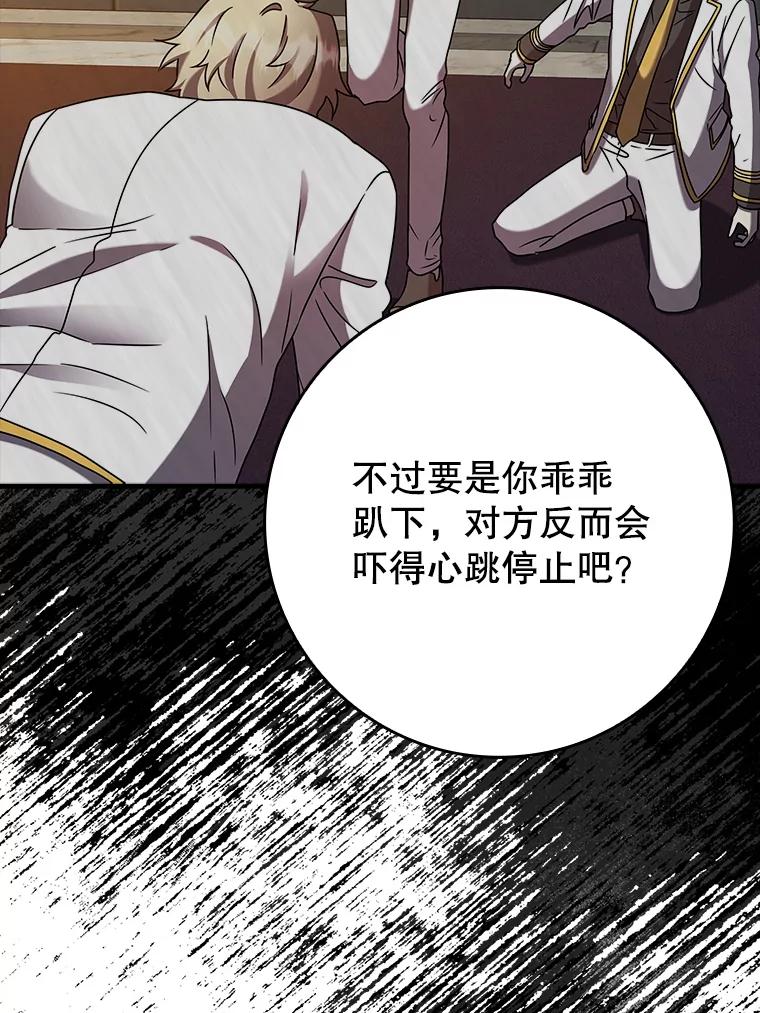 《魔王去上学》23.决斗申请 第11页