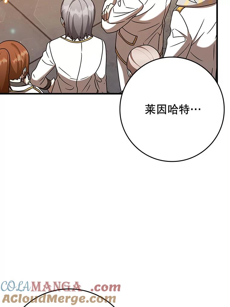 《魔王去上学》23.决斗申请 第65页