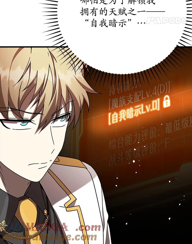 《魔王去上学》23.决斗申请 第101页