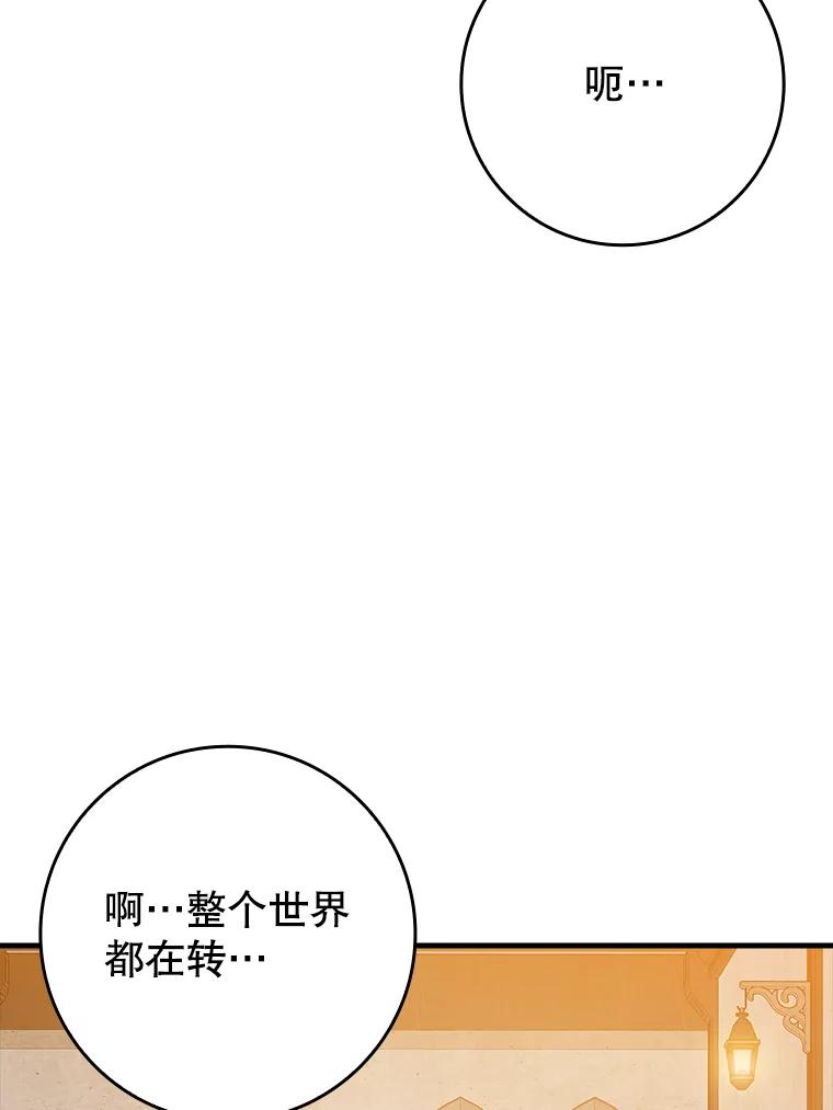 《魔王去上学》23.决斗申请 第122页