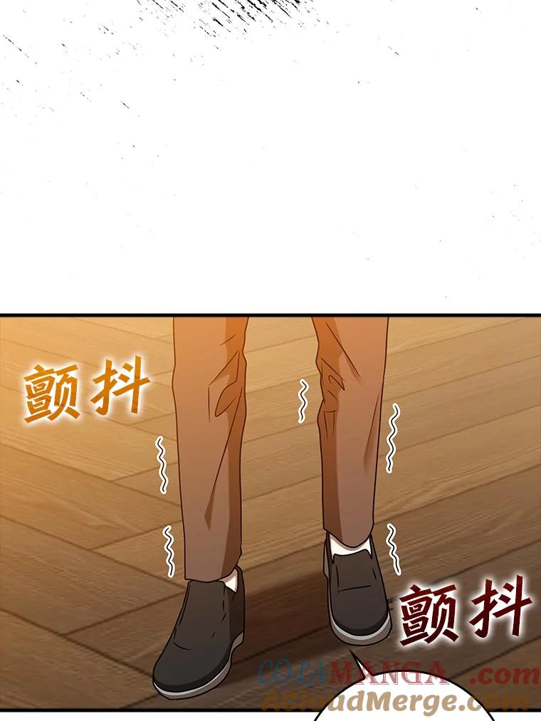 《魔王去上学》23.决斗申请 第121页