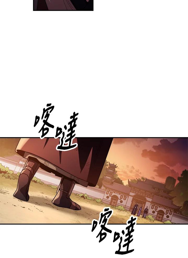 《修罗传说：毒龙》第24话 第122页