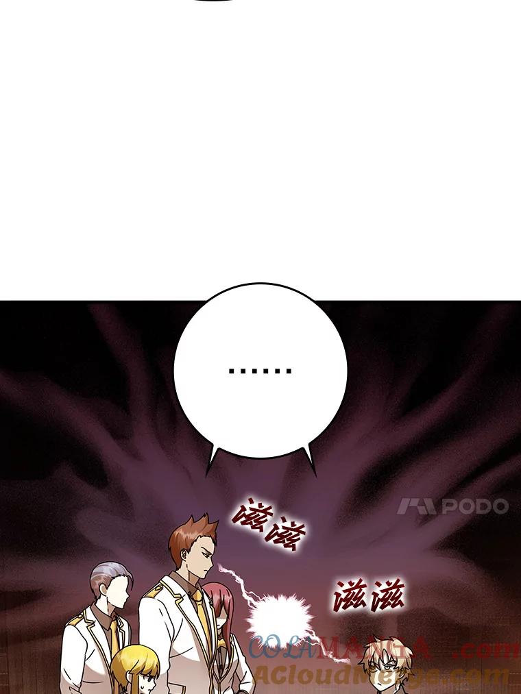 《魔王去上学》23.决斗申请 第77页