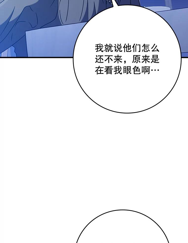 《魔王去上学》23.决斗申请 第6页