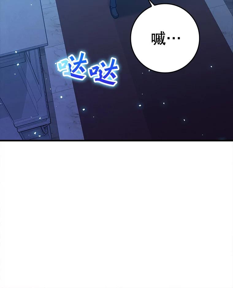 《魔王去上学》23.决斗申请 第26页