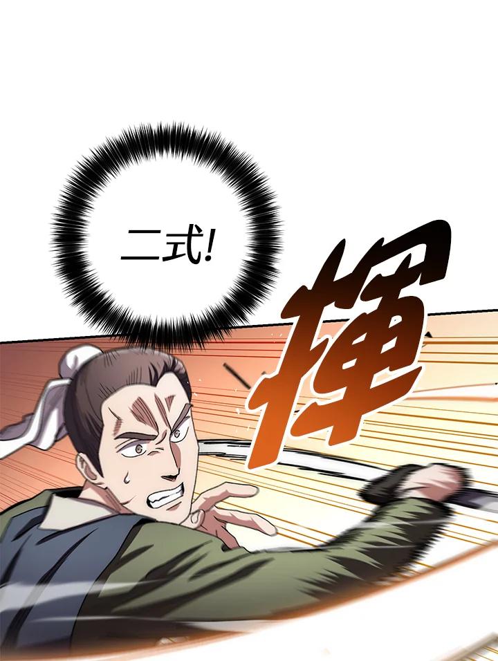 《修罗传说：毒龙》第24话 第62页