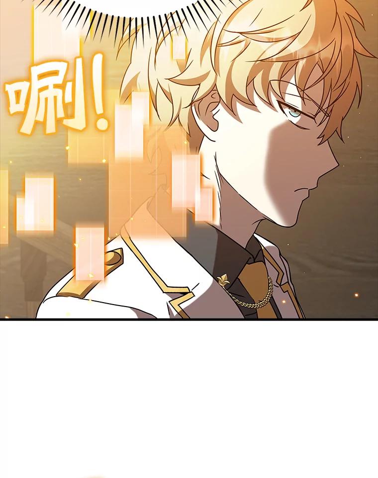 《魔王去上学》23.决斗申请 第103页