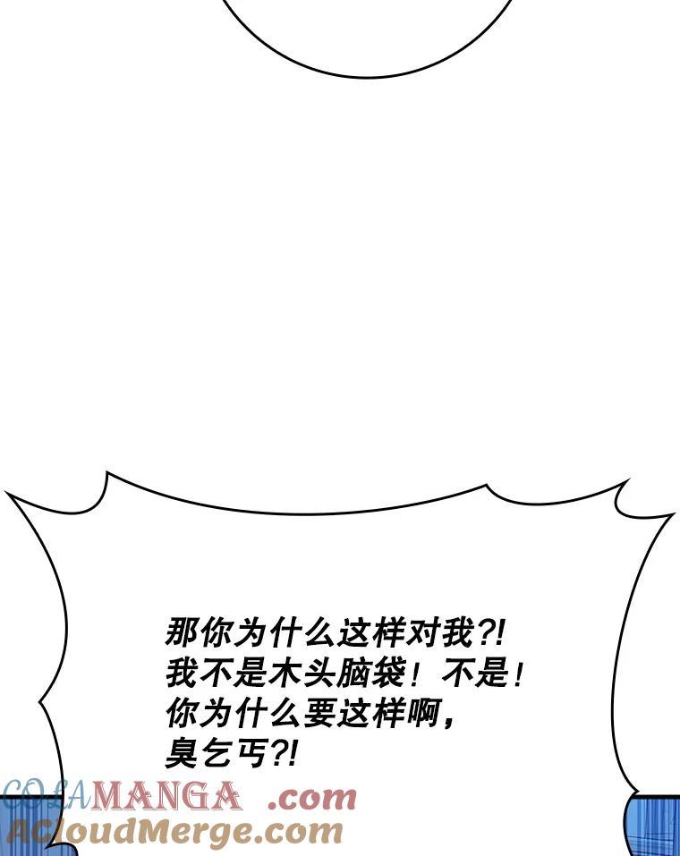 《魔王去上学》23.决斗申请 第49页