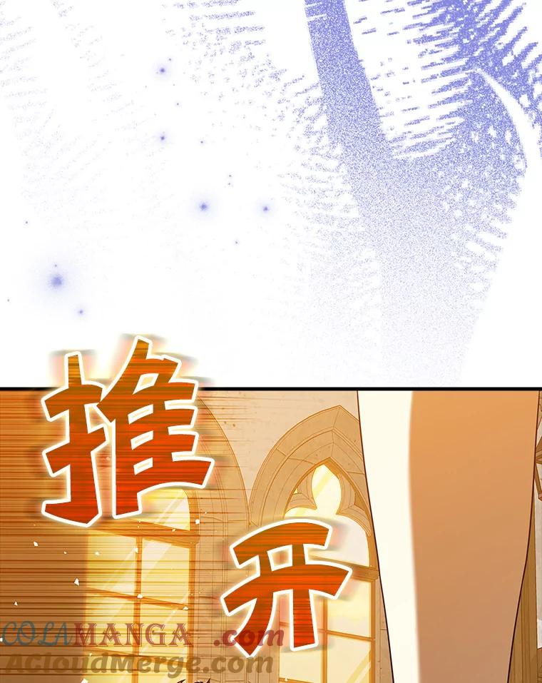 《魔王去上学》23.决斗申请 第145页