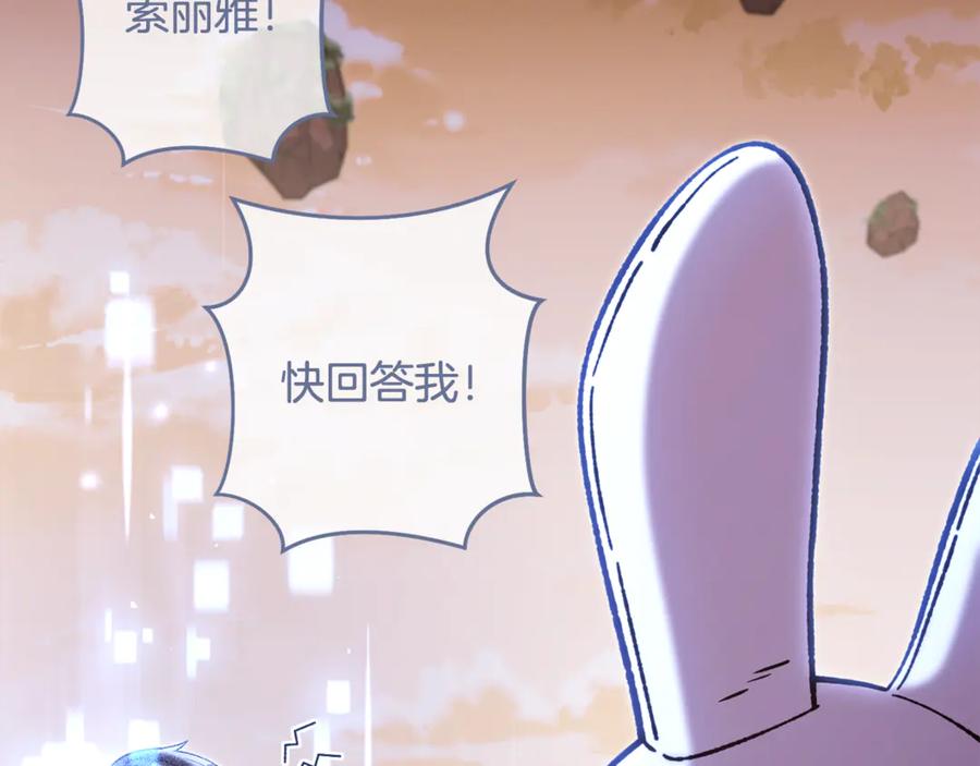 重启地下城 第252话 再见了我的主人 第271页