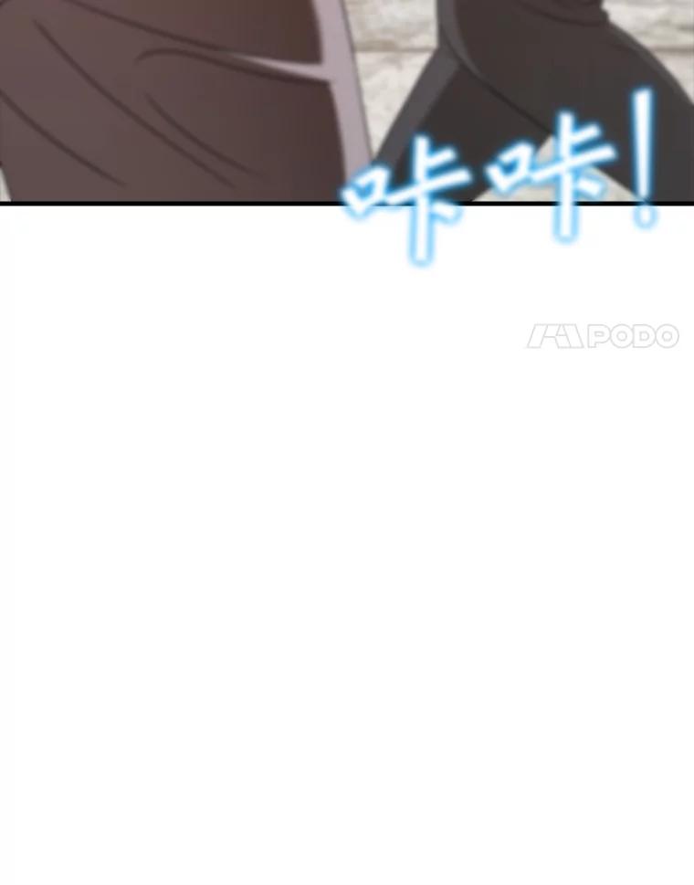 《魔王去上学》24.自己找自己 第98页