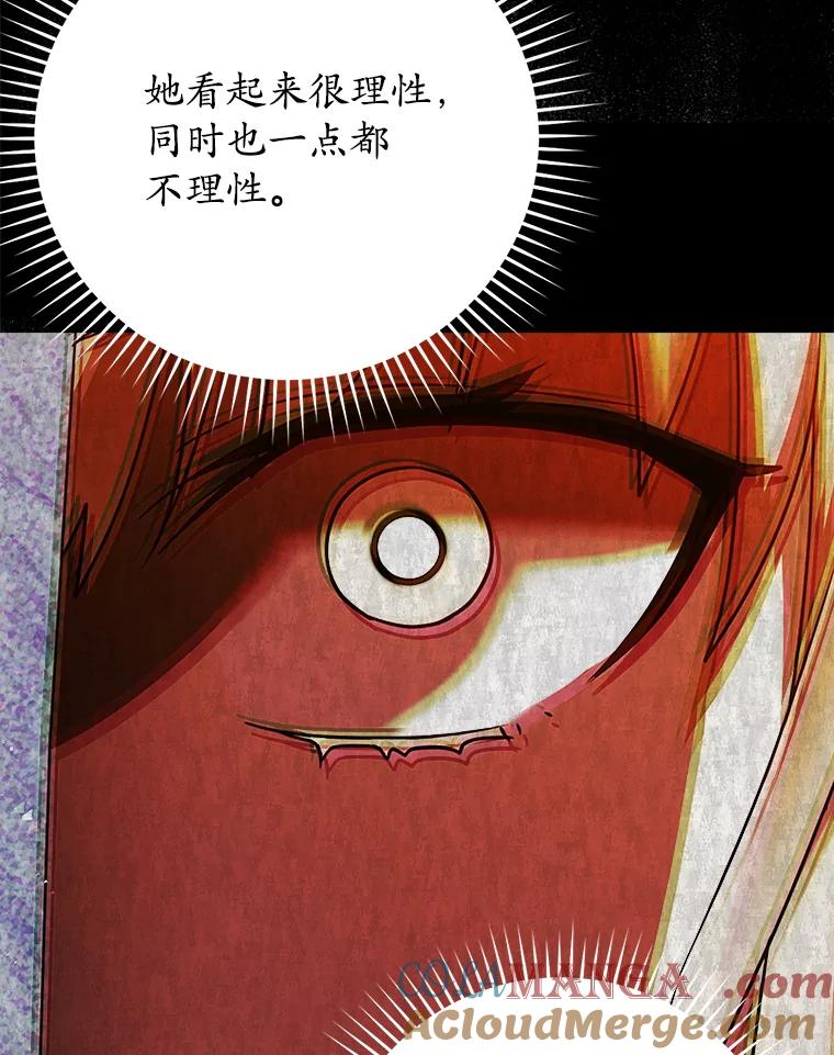 《魔王去上学》24.自己找自己 第45页