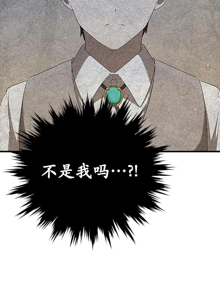 《魔王去上学》24.自己找自己 第28页