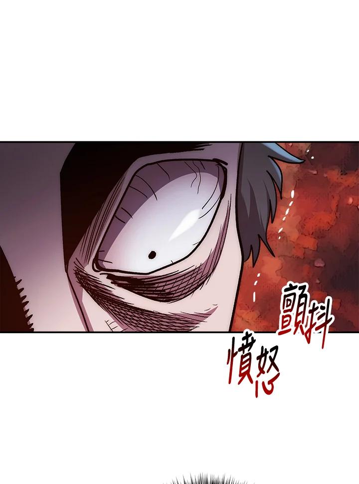 《修罗传说：毒龙》第25话 第27页