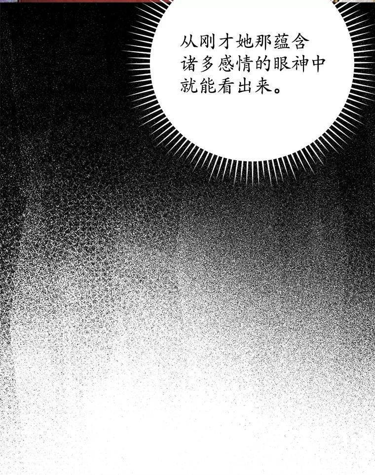 《魔王去上学》24.自己找自己 第46页