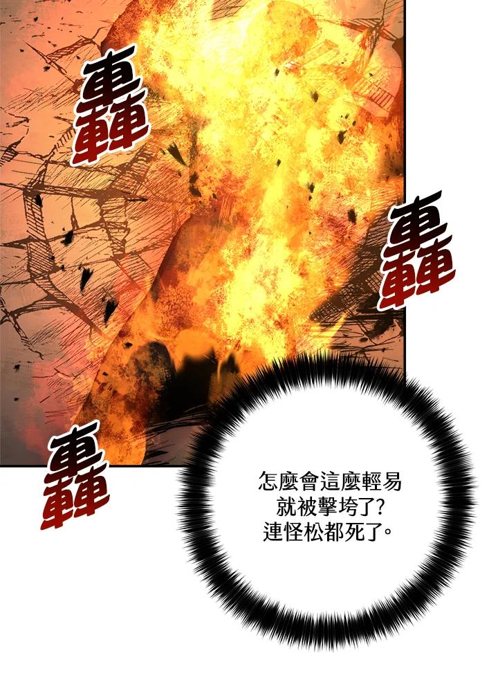 《修罗传说：毒龙》第25话 第58页
