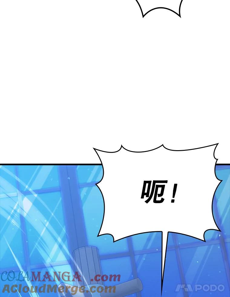 《魔王去上学》24.自己找自己 第105页