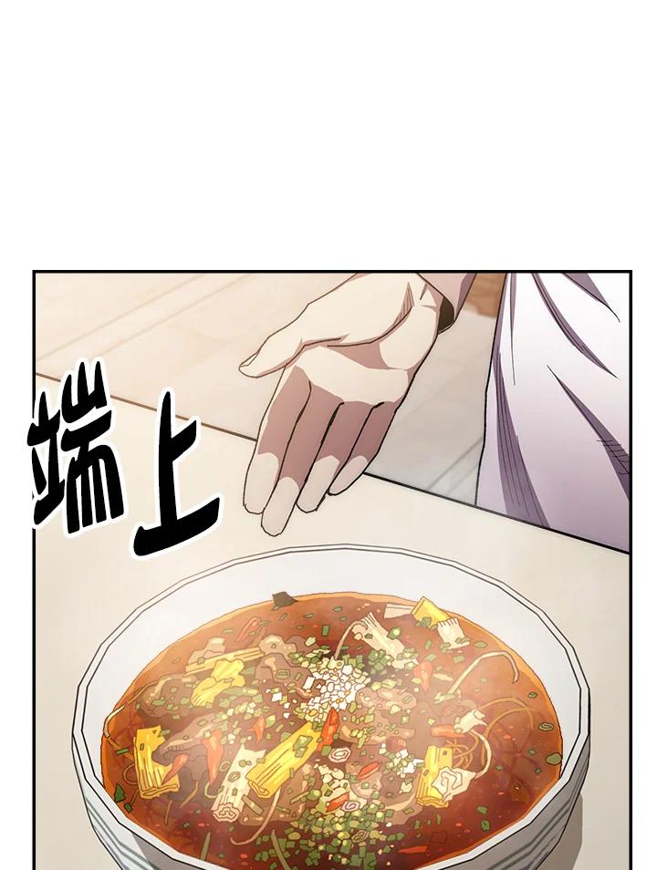 《修罗传说：毒龙》第25话 第98页