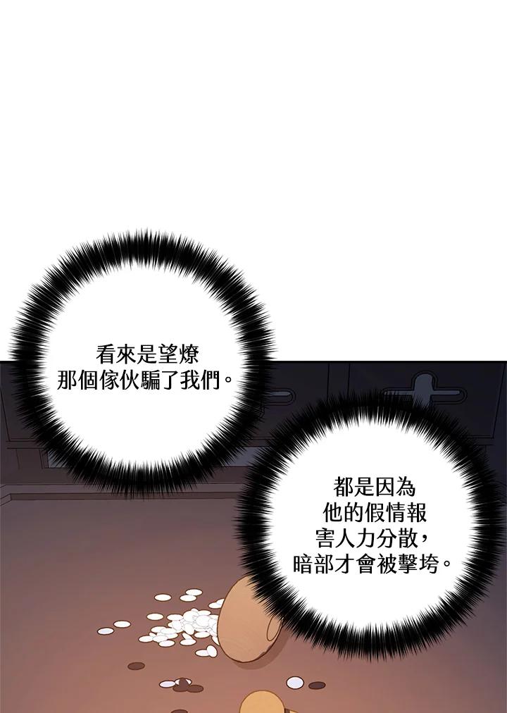 《修罗传说：毒龙》第25话 第55页